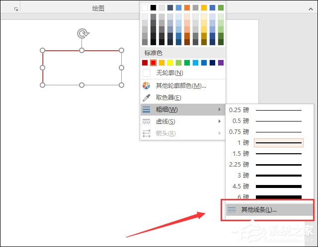 PowerPoint怎么設置圖形輪廓？PPT設置形狀輪廓的方法