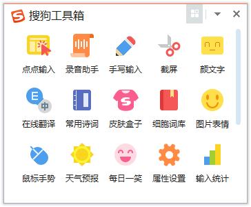 如何在搜狗輸入法中添加新應用？搜狗輸入法添加新應用的方法