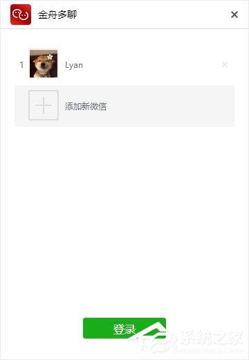 電腦怎么同時(shí)登錄多個(gè)微信？金舟多聊來幫你！