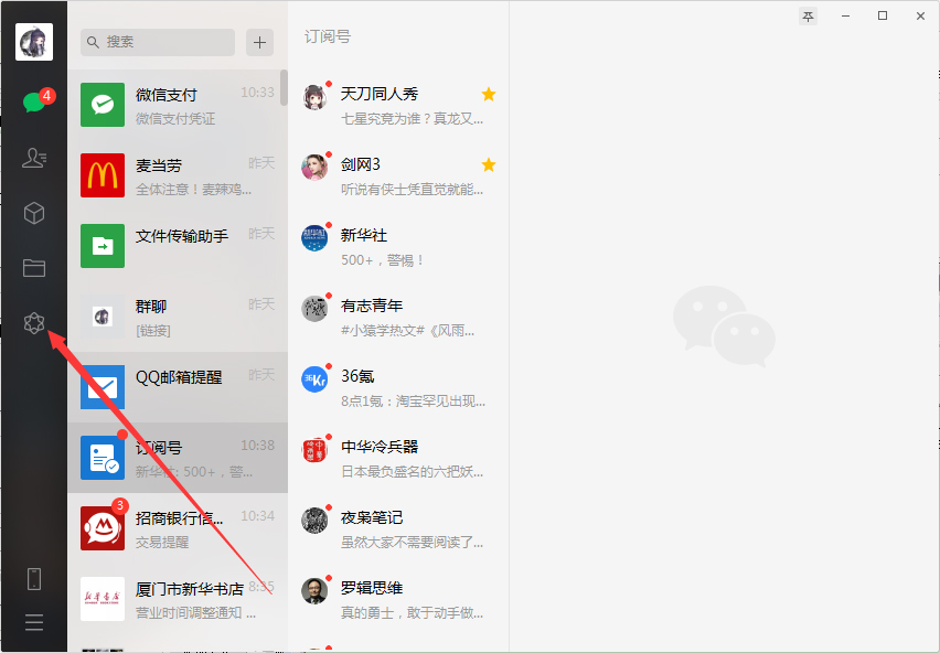 電腦微信如何單獨(dú)打開看一看內(nèi)容？微信電腦版單獨(dú)打開看一看內(nèi)容方法分享