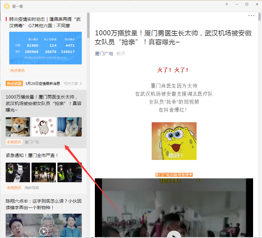 電腦微信如何單獨(dú)打開看一看內(nèi)容？微信電腦版單獨(dú)打開看一看內(nèi)容方法分享