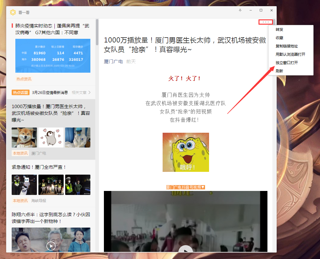 電腦微信如何單獨(dú)打開看一看內(nèi)容？微信電腦版單獨(dú)打開看一看內(nèi)容方法分享