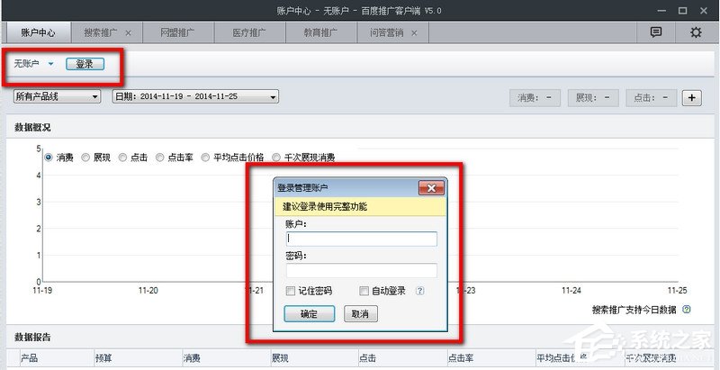 百度推廣客戶端怎么添加推廣計劃？百度推廣客戶端添加推廣計劃的方法