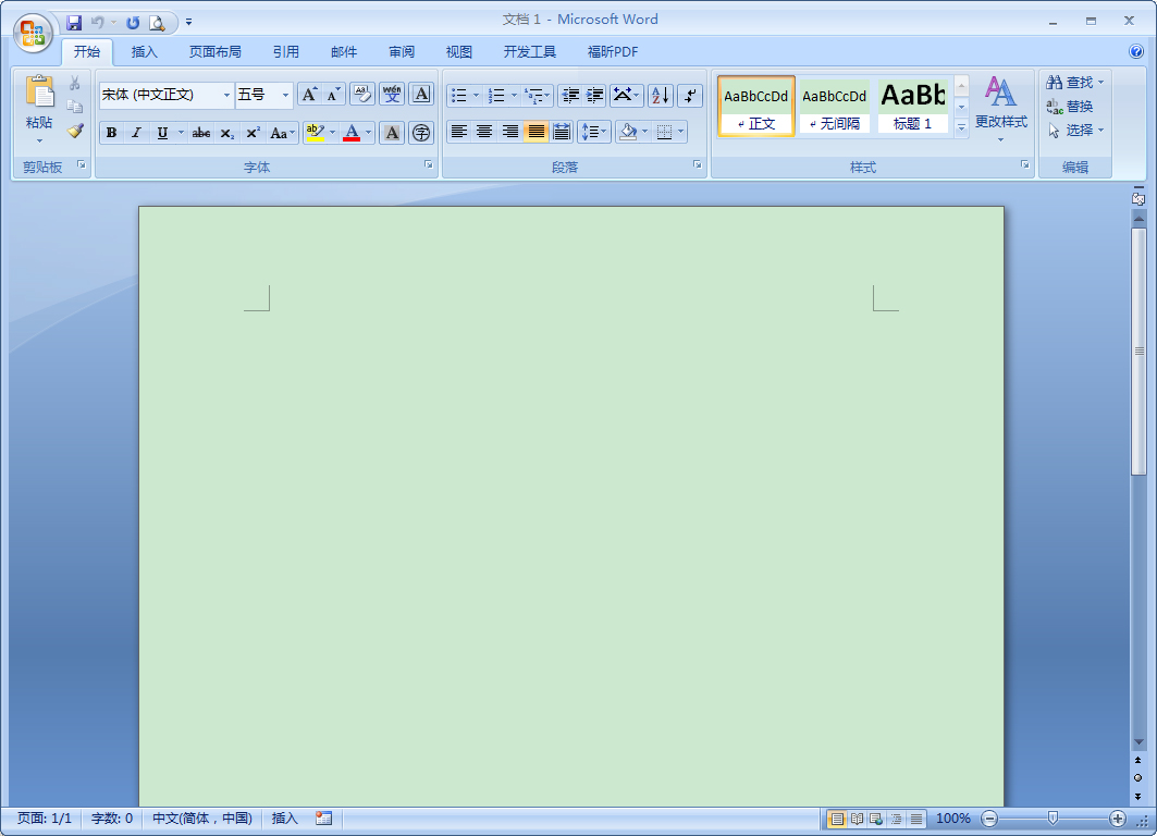Word 2007制表位怎么設置？Word 2007制表位設置教程