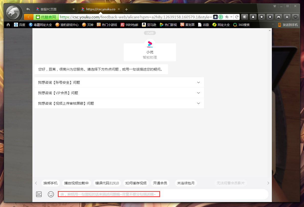 優(yōu)酷怎么聯(lián)系在線客服？優(yōu)酷在線客服聯(lián)系教程