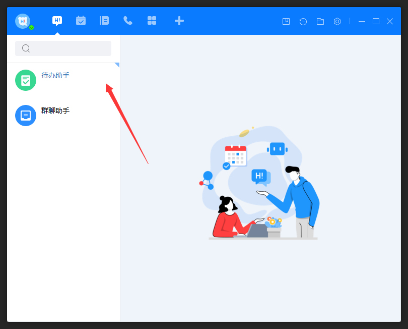 百度Hi怎么置頂會(huì)話？百度Hi電腦版會(huì)話置頂方法簡述