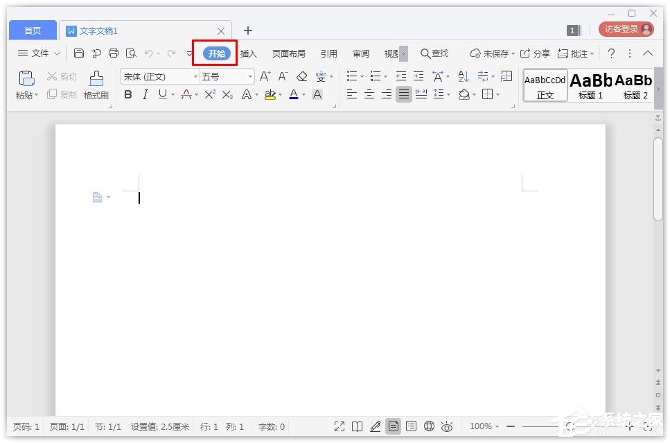 wps文字怎么找到免費(fèi)字體？wps文字找到免費(fèi)字體的方法