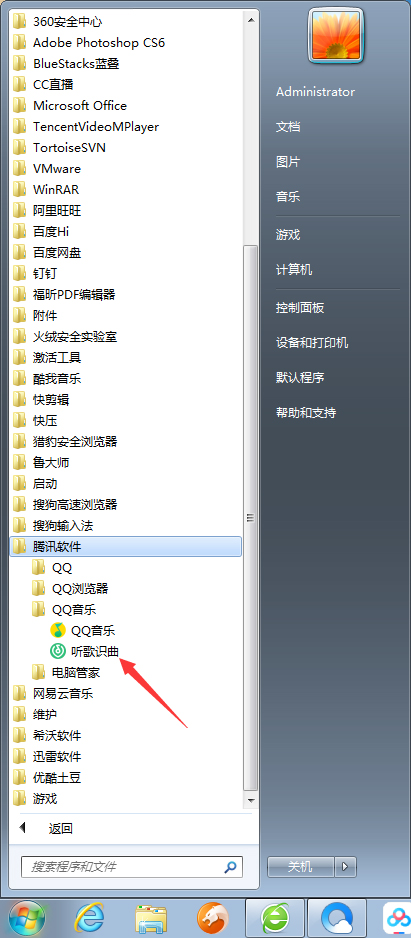 QQ音樂(lè)怎么聽歌識(shí)曲？QQ音樂(lè)電腦版聽歌識(shí)曲方法簡(jiǎn)述