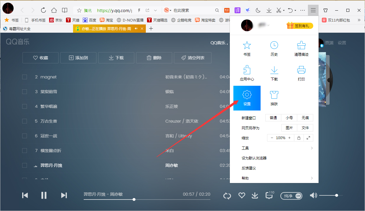 QQ瀏覽器怎么設(shè)置兼容模式？QQ瀏覽器兼容模式設(shè)置教程