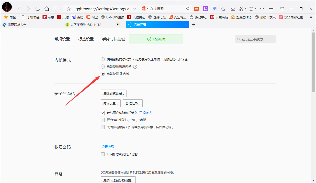 QQ瀏覽器怎么設(shè)置兼容模式？QQ瀏覽器兼容模式設(shè)置教程