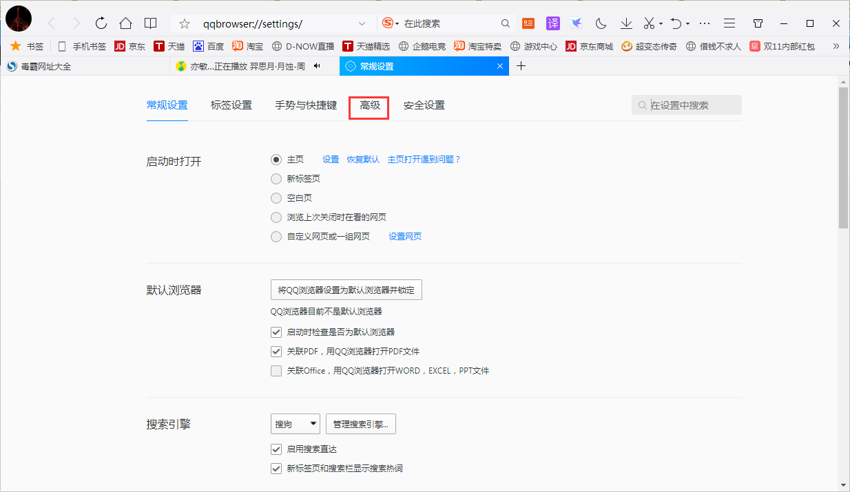 QQ瀏覽器怎么設(shè)置兼容模式？QQ瀏覽器兼容模式設(shè)置教程
