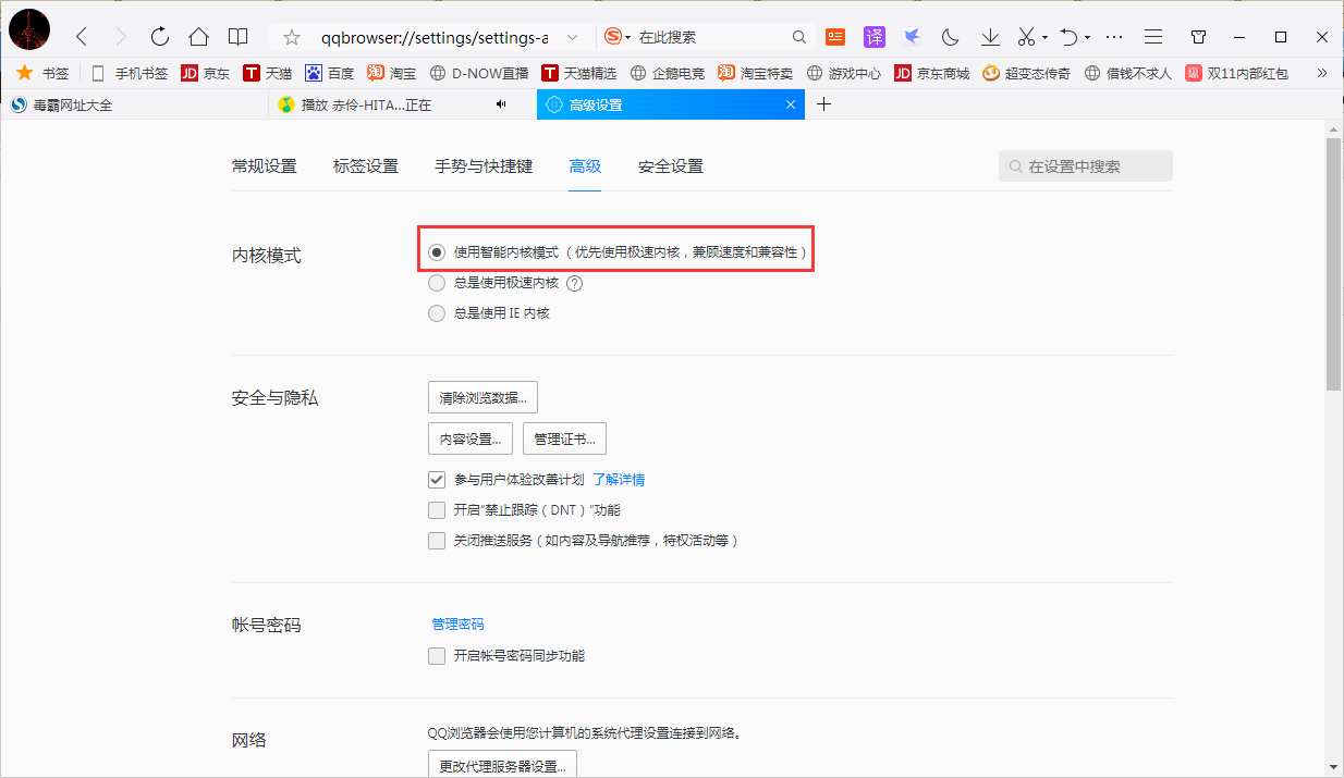 QQ瀏覽器怎么設(shè)置兼容模式？QQ瀏覽器兼容模式設(shè)置教程