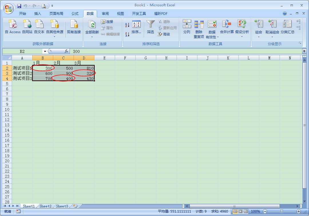 怎么在Excel中圈出無效數(shù)據(jù)？Excel無效數(shù)據(jù)圈出教程