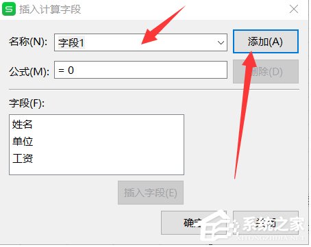 wps表格怎么在數(shù)據(jù)透視表插入計(jì)算字段？wps數(shù)據(jù)透視表插入計(jì)算字段的方法