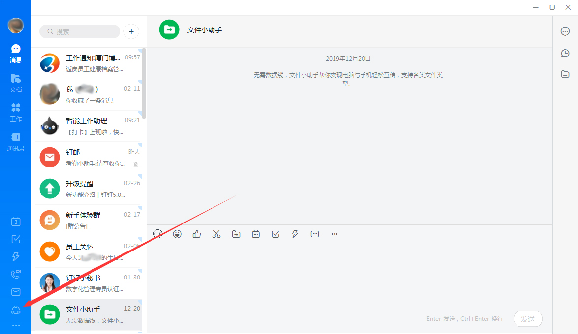 釘釘圈子如何創(chuàng)建？釘釘電腦版圈子創(chuàng)建流程簡述