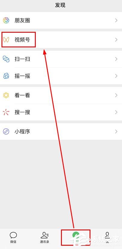 微信app怎么進入視頻號？微信app進入視頻號的操作步驟