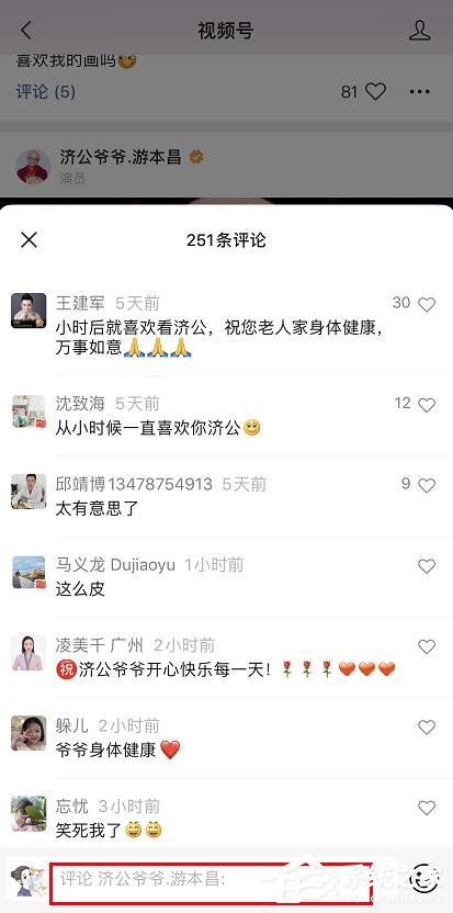 微信app怎么進入視頻號？微信app進入視頻號的操作步驟