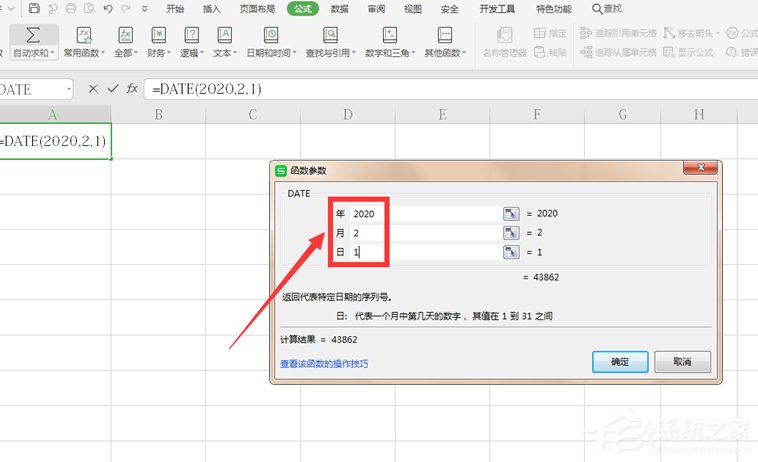 wps表格怎么自動生成日期？wps表格自動生成日期的方法