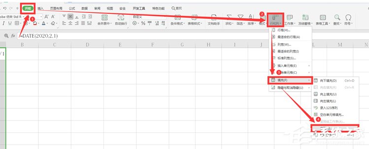 wps表格怎么自動生成日期？wps表格自動生成日期的方法