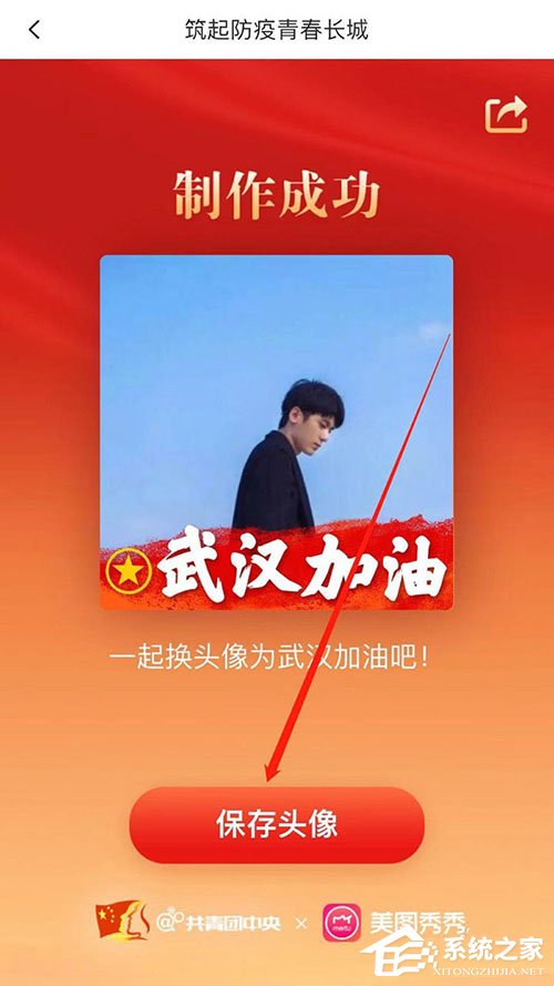 手機(jī)美圖秀秀怎么制作武漢加油頭像？