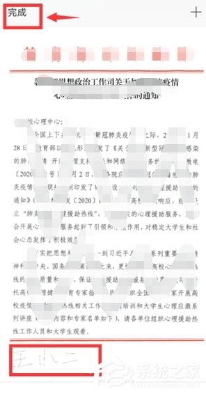 怎么在WPS手機(jī)app里給PDF簽名？