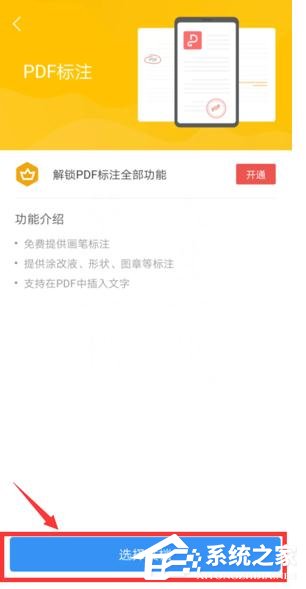 怎么在WPS手機(jī)app里給PDF簽名？