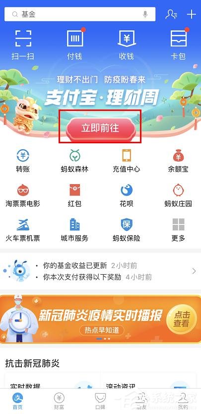 支付寶理財好品大賞怎么訂閱？支付寶理財好品大賞的訂閱方法
