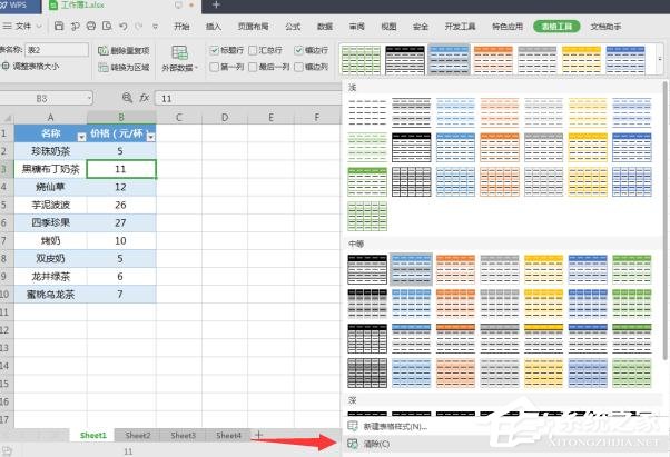 wps表格怎么去掉智能表格樣式？wps表格去掉智能表格樣式的方法