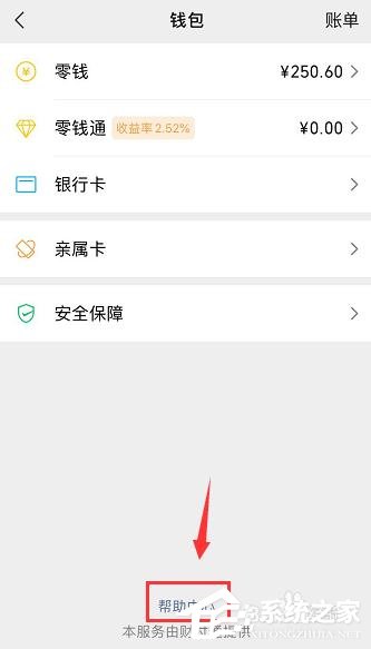 微信如何查詢實(shí)名認(rèn)證身份是否被盜版?