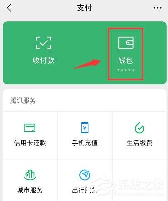 微信如何查詢實(shí)名認(rèn)證身份是否被盜版?