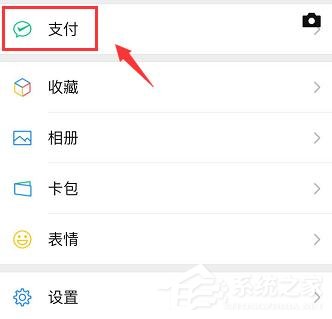 微信如何查詢實(shí)名認(rèn)證身份是否被盜版?