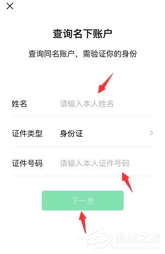 微信如何查詢實(shí)名認(rèn)證身份是否被盜版?