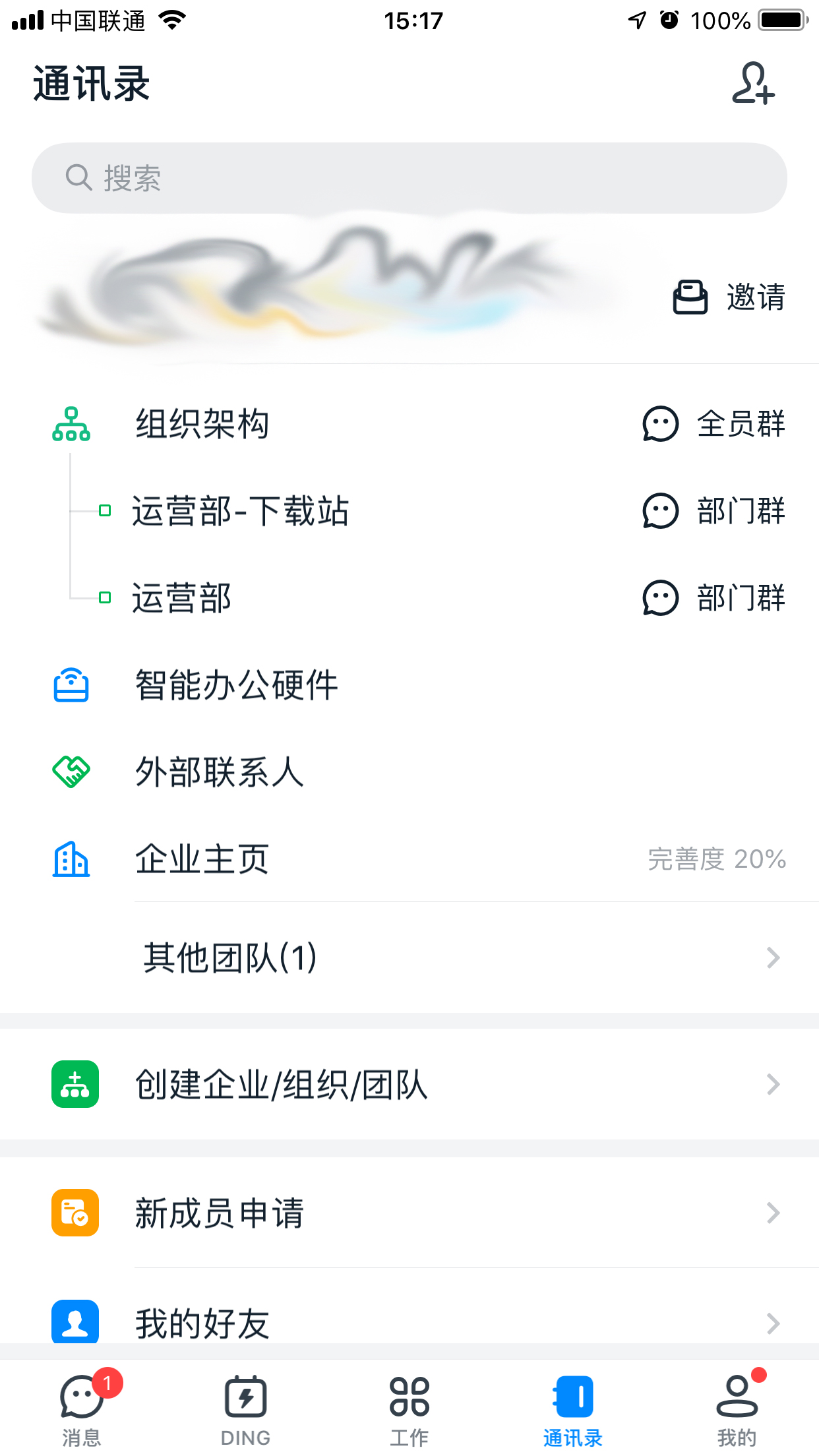 釘釘常用聯(lián)系人在哪看？釘釘常用聯(lián)系人查看方法
