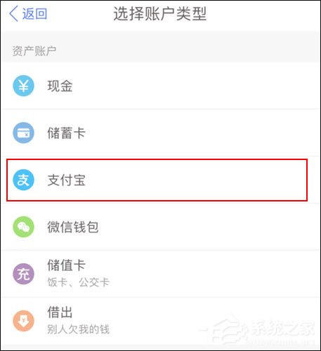 口袋記賬怎么導(dǎo)入支付寶賬單？