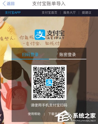 口袋記賬怎么導(dǎo)入支付寶賬單？