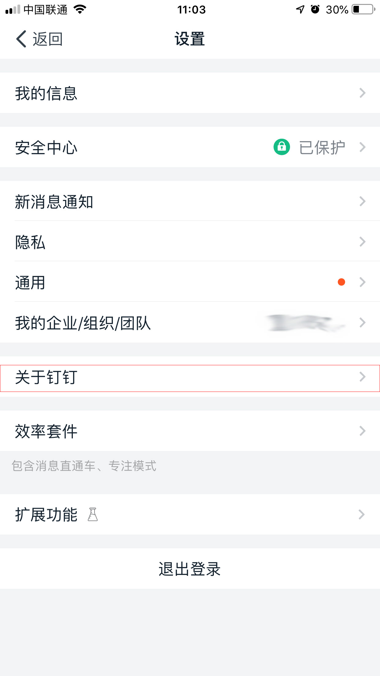 釘釘新版本功能在哪看？釘釘新版本功能查看方法