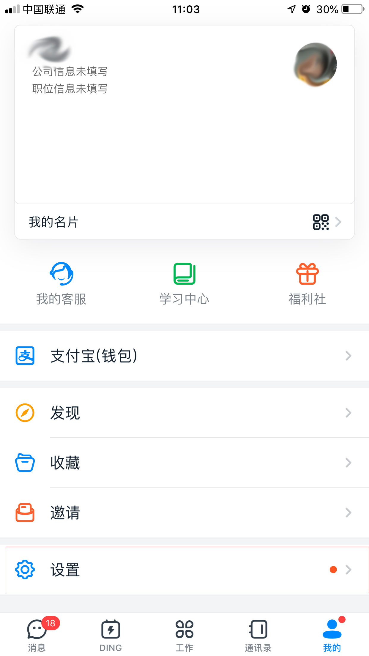 釘釘新版本功能在哪看？釘釘新版本功能查看方法