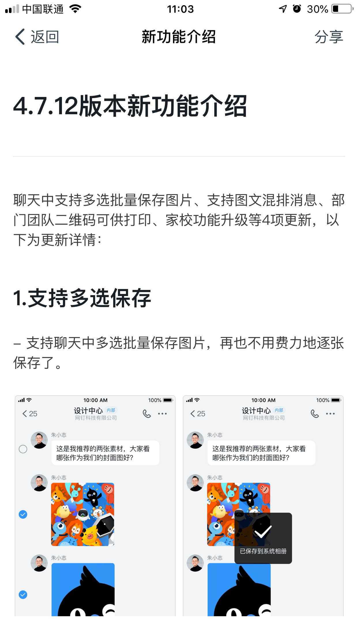 釘釘新版本功能在哪看？釘釘新版本功能查看方法