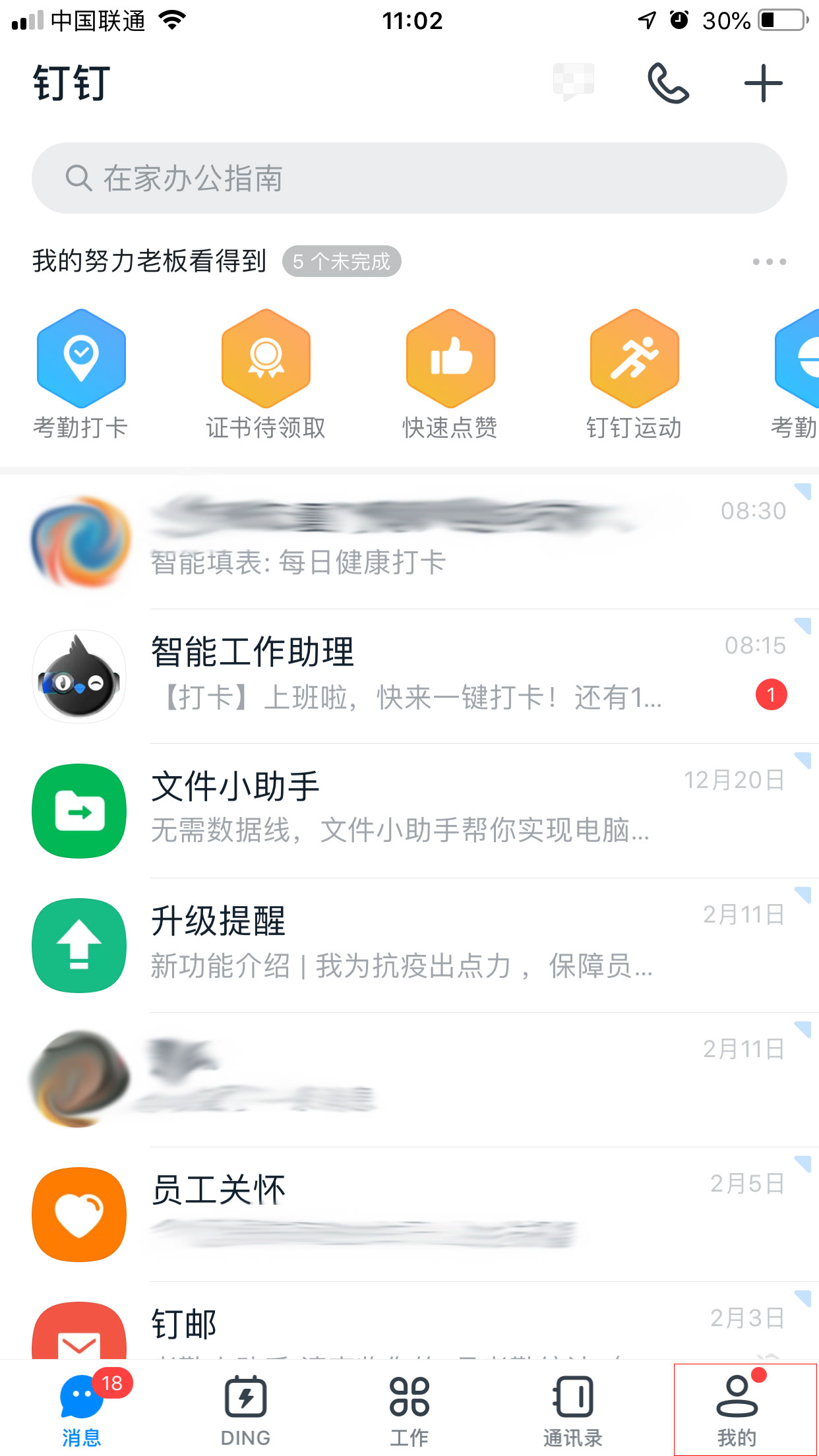 釘釘新版本功能在哪看？釘釘新版本功能查看方法