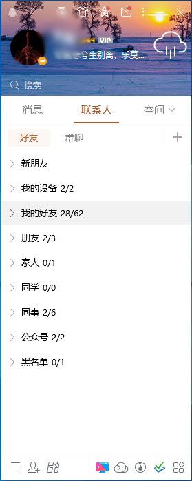 QQ皮膚怎么更換？QQ電腦版皮膚更換教程