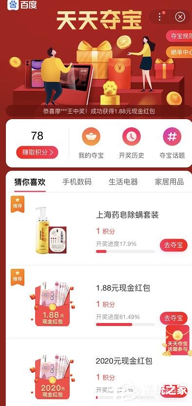 手機(jī)百度怎么免費(fèi)領(lǐng)取防疫商品？百度免費(fèi)領(lǐng)取防疫商品的方法