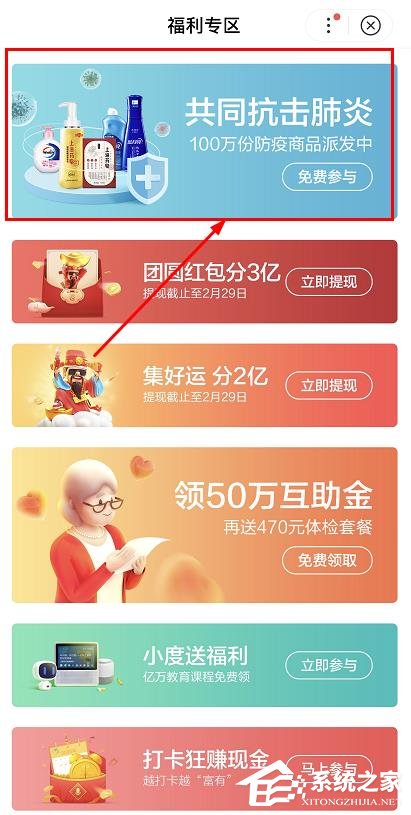 手機(jī)百度怎么免費(fèi)領(lǐng)取防疫商品？百度免費(fèi)領(lǐng)取防疫商品的方法