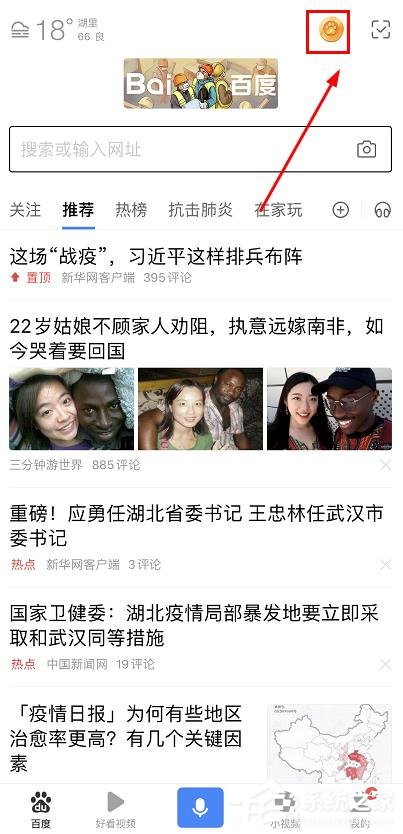 手機(jī)百度怎么免費(fèi)領(lǐng)取防疫商品？百度免費(fèi)領(lǐng)取防疫商品的方法