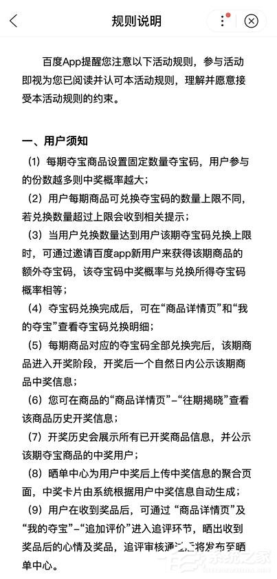 手機(jī)百度怎么免費(fèi)領(lǐng)取防疫商品？百度免費(fèi)領(lǐng)取防疫商品的方法