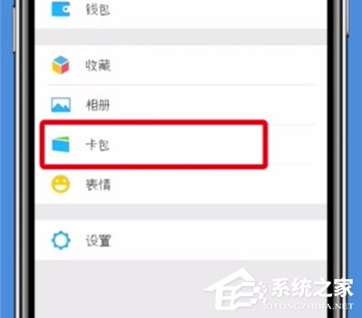 微信如何暫停交通卡服務(wù)？