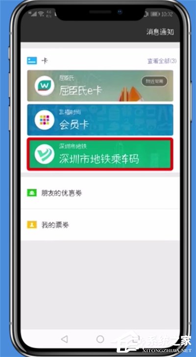 微信如何暫停交通卡服務(wù)？