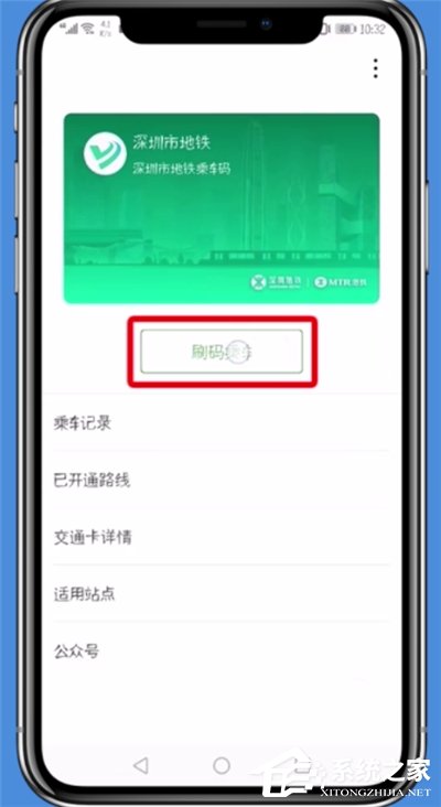 微信如何暫停交通卡服務(wù)？
