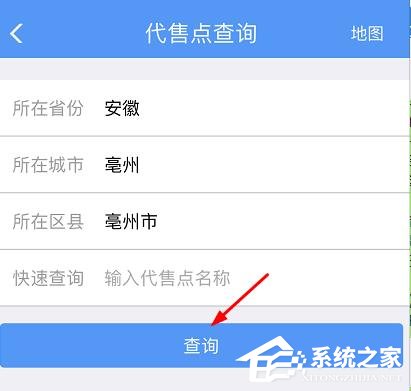 手機鐵路12306如何查詢購票代售點？鐵路12306查詢購票代售點的方法