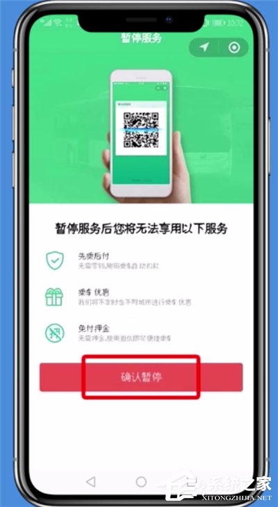 微信如何暫停交通卡服務(wù)？