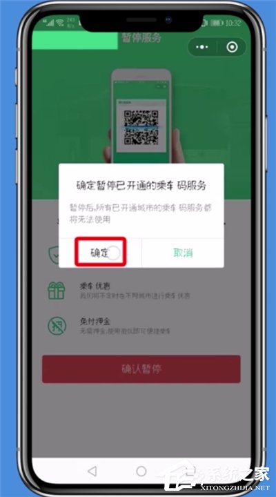 微信如何暫停交通卡服務(wù)？